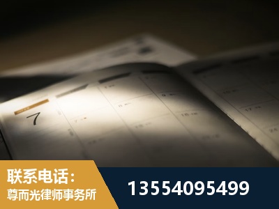 溆浦-劳资纠纷法律顾问