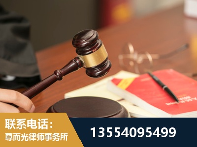 溆浦-劳动纠纷律师